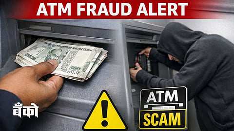 ATM Fraud Alert