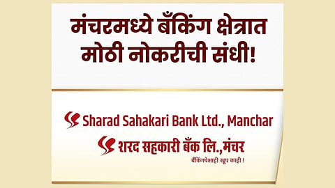 Senior Officer - Sharad Sahakari Bank Ltd. Recruitment 2026