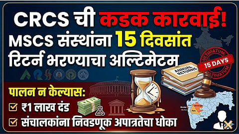 CRCS Notice and Cooperative Society Compliance