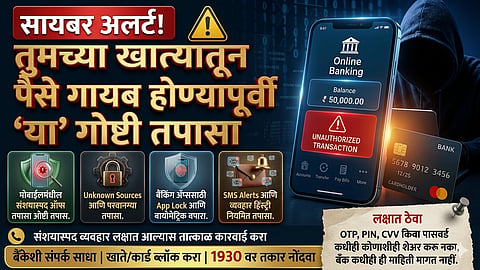 UPI वापरणाऱ्यांसाठी मोठा इशारा