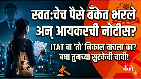 Income Tax Notice | Good News for Taxpayers