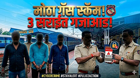 Mumbai Police arrest Jharkhand gang for gas bill APK scam