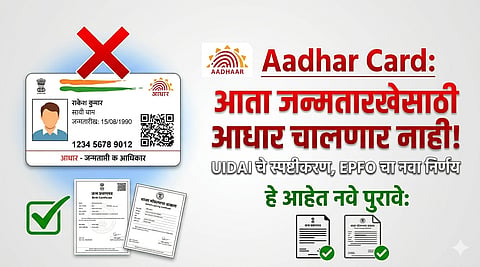 Aadhaar Card Latest Updates
