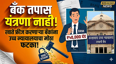 What to do if bank account is frozen for suspicious transaction?