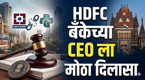 HDFC Bank CEO News