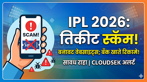BookMyShow IPL tickets scam