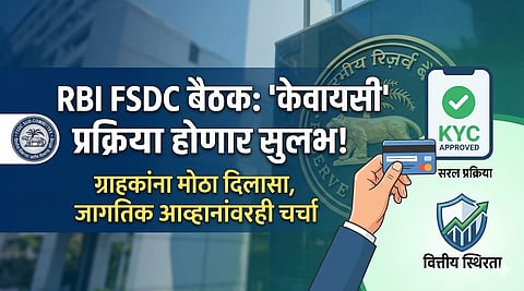 RBI KYC Rules 2026