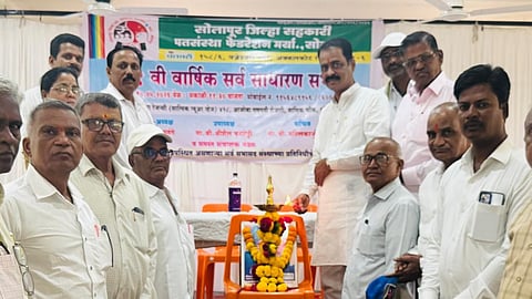 Solapur District Co-operative Credit Society Federation AGM