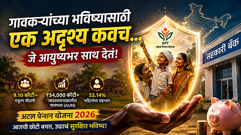 Atal Pension Yojana and Co Operative Bank