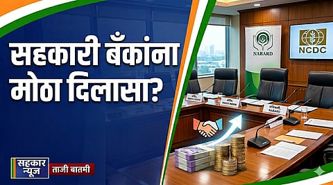 Urban Cooperative Bank License