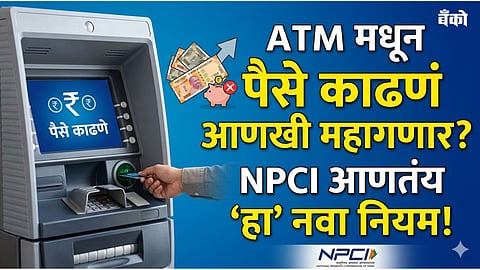 ATM Withdrawl 2026