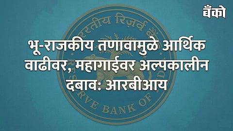RBI