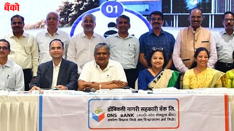 DNS बँक
