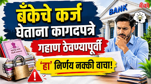 Bank Lost Property Loan Documents