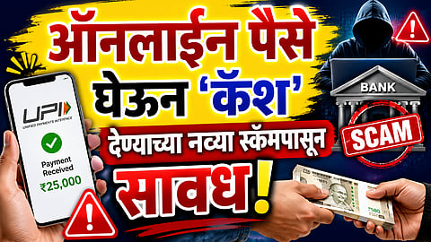 बँक खाते होऊ शकते फ्रीज