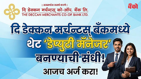 Bank recruitment 2026 Maharashtra - Deccan Merchants bank recruitment 2026