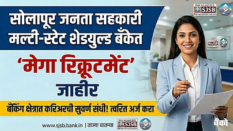 Solapur Janata bank recruitment 2026 online form