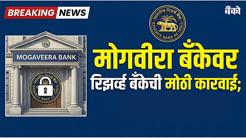 Mogveera Co-op Bank
