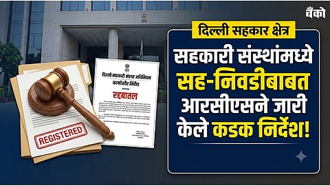 Delhi RCS latest orders - Cooperative society co-option ban - Delhi RCS latest guidelines 2026