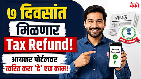 Income Tax Refund 2026 Latest News