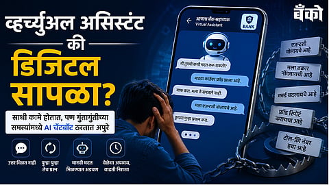 AI चॅटबॉट ठरतात अपुरे