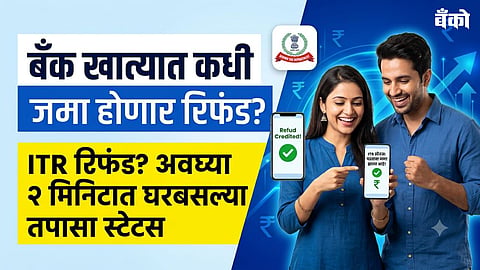 ITR filing deadline 31 July 2026