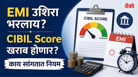 CIBIL score improvement tips - Does 1 day late EMI affect CIBIL score