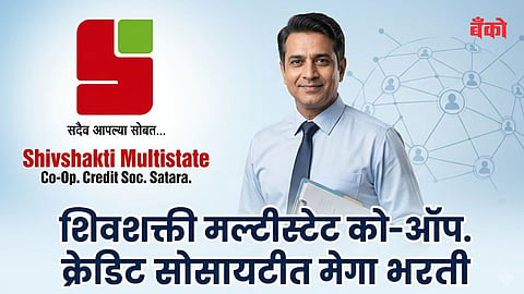 Credit Society Recruitment 2026 - Satara - Shivshakti Multistate Cooperative Credit Society
