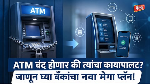 Are ATMs closing in India - ATM Money - Bnaking News