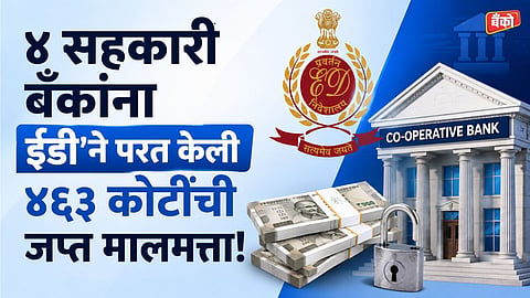 ED returns money to cooperative bank depositors