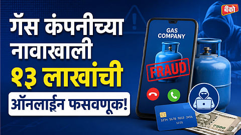 Online fraud case today - APK File