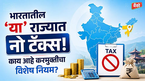 Tax free state India - Sikkim