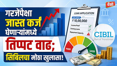 TransUnion CIBIL report - Personal loan debt India
