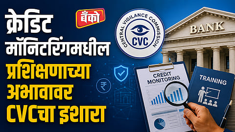 CVCचा इशारा
