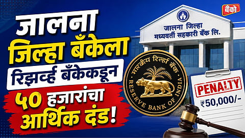 Jalna District Central Co-operative Bank Ltd.