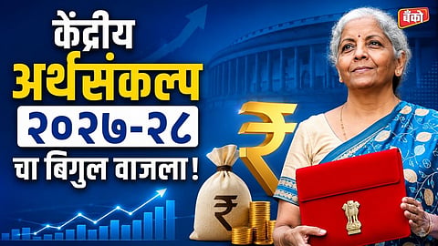 Nirmala Sitharaman vs Morarji Desai budget record - Union Budget 2027-28
