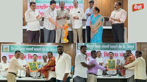 Vaibhavwadi Vikas Seva Sanstha Satkar - Sindhudurg DCC Bank news