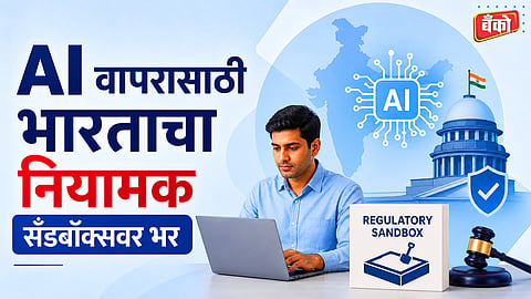 AI regulatory sandboxes