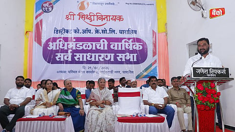 Shrisiddhivinayak Multistate Credit Society Dharashiv