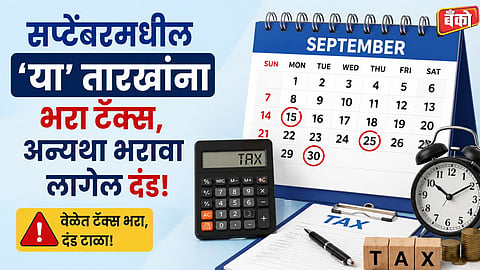 Income Tax Due Dates Sept 2026
