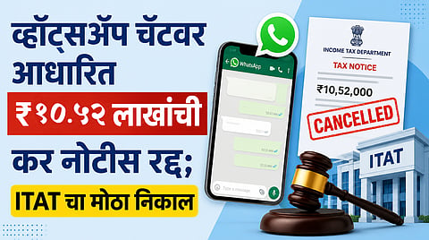 Income Tax Notice - WhatsApp Chat Evidence