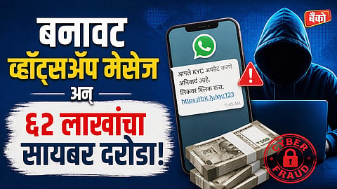 Cyber Fraud India - Navi Mumbai
