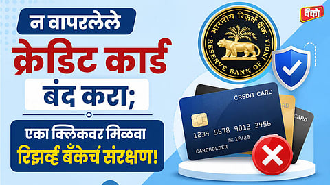 RBI credit card cancellation rules