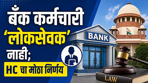 HC चा मोठा निर्णय