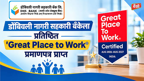 Dombivli Nagari Sahakari Bank - Great Place to Work India