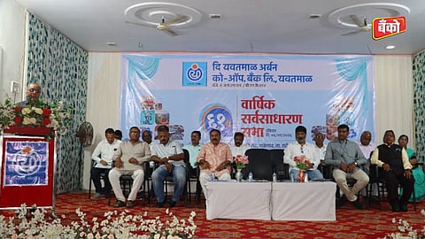 Yavatmal Urban Bank dividend announcement 2026