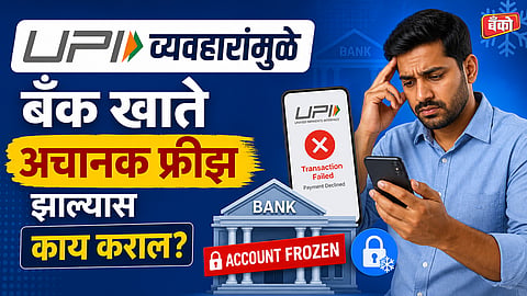 Account Freeze