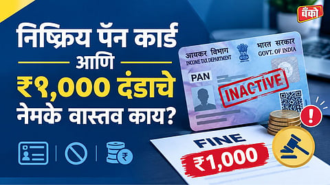 NRI PAN card inoperative - ₹1000 PAN penalty fee