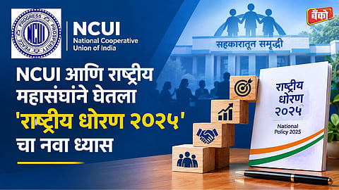 National Cooperative Policy 2025 roadmap and objectives