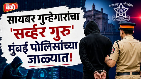 Mumbai cyber police arrest Haryana developer - VPS cyber fraud
